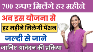 Madhu Babu Pension Yojana